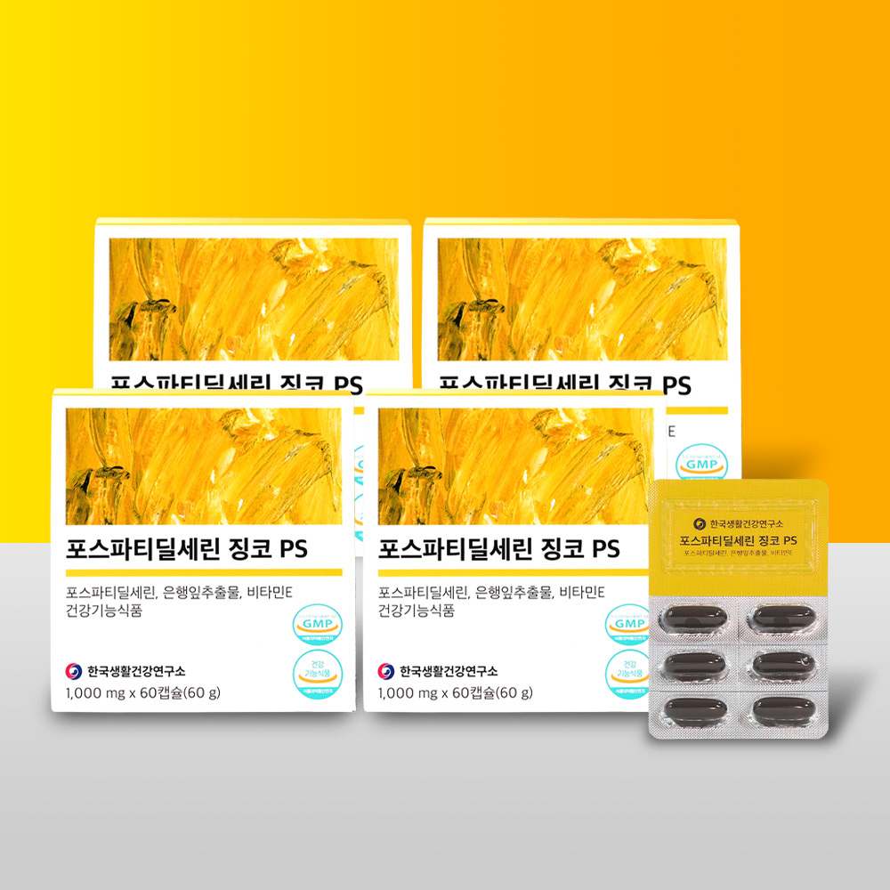포스파티딜세린 징코 ps 한국생활건강연구소 60캡슐, 4개 - 상품 이미지