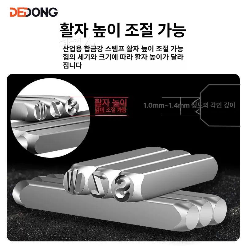 기호 각인기 알파벳도장 번호 날짜 펀칭 날인기 숫자넘버링 대문자 넘버링스탬프 - 상세 이미지 3