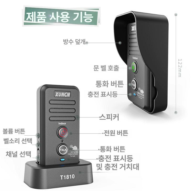 무선 인터폰 장거리 양방향 도어벨 대화 초인종 음성 인터콤 가정용 주택 빌라 도어폰 - 상세 이미지 5