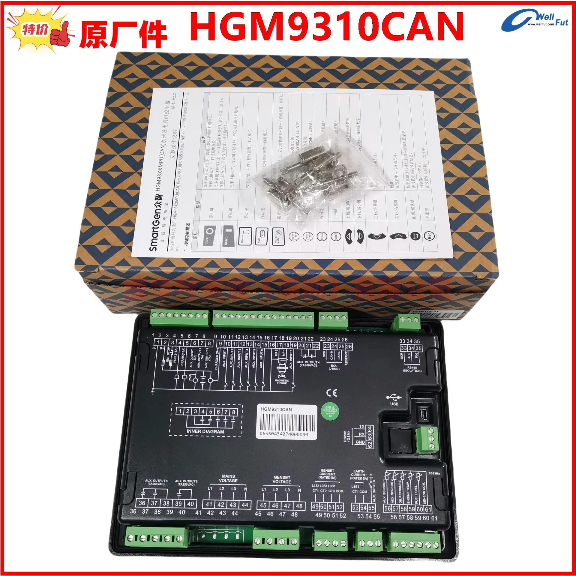 HGM호환9310MPU HGM호환9310CAN SmartGen 모듈 발전기 세트 컨트롤러