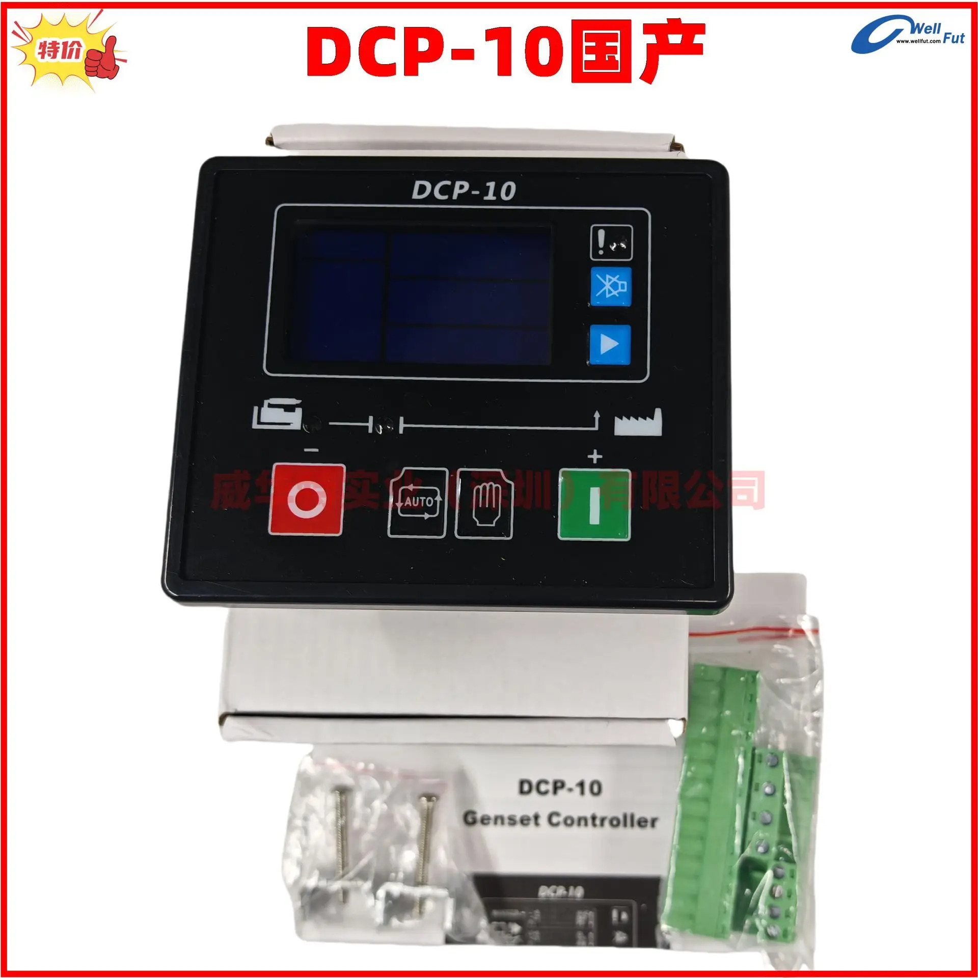 윌슨 발전기 세트 제어판 DCP-10 FG WILSON Olympian DCP-20