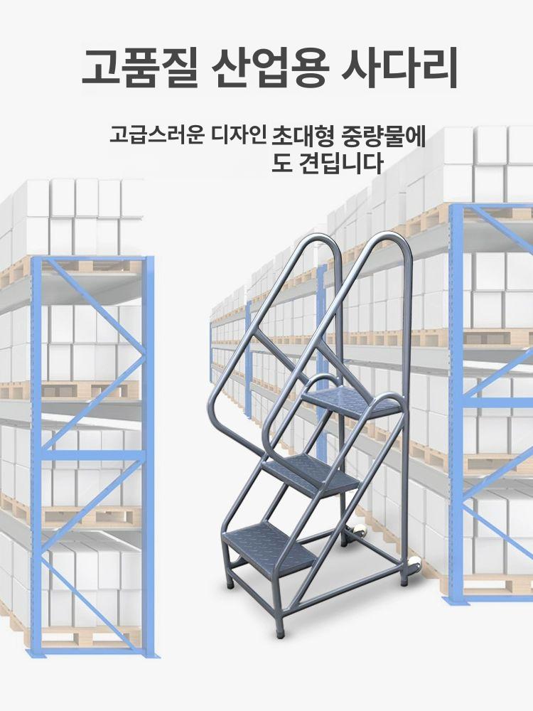 철제 계단손잡이 산업용 공장 안전발판 사다리 이동식 고가 창고 물류 층 스텝 미끄럼 - 상세 이미지 3