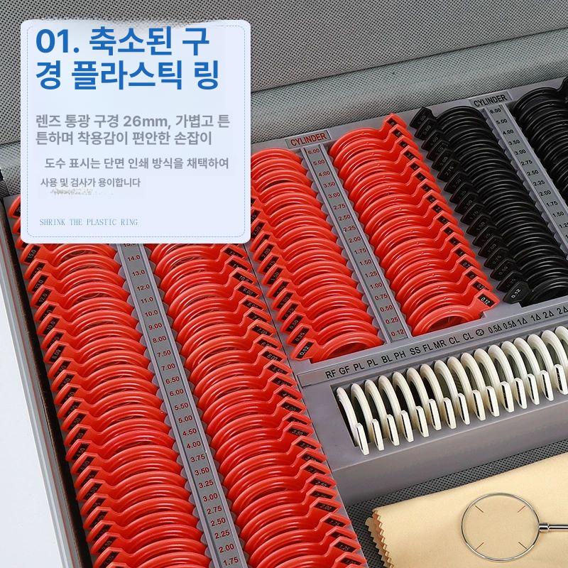테스트 검안렌즈세트 시험 림 측정 조정 안경 링 조절 키트 시력 검사용 - 상세 이미지 4