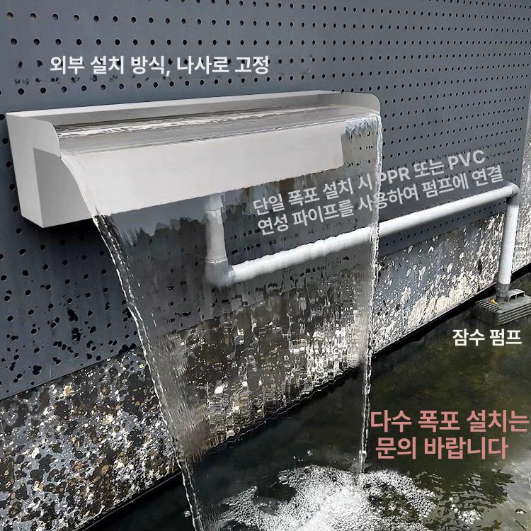 정원 연못 물 순환 장식 분수 야외 조경 스테인레스 스틸 노즐 펌프 인공폭포 물줄기 물벽 조형물 디자인 - 상세 이미지 4