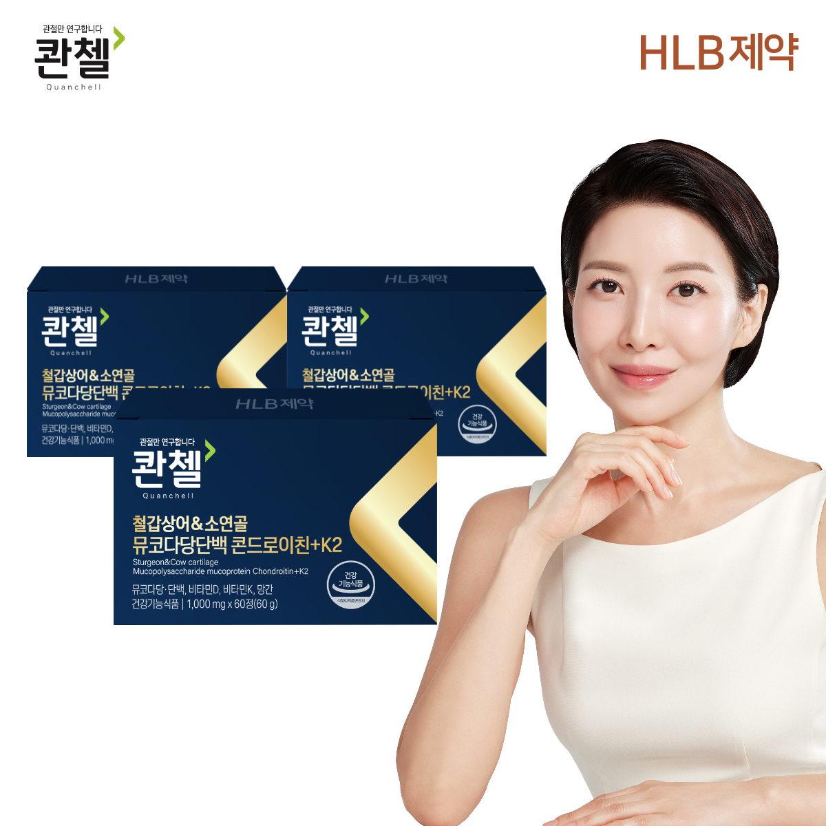 콴첼 철갑상어 소 유래 관절 연골 1200 뮤코다당단백 콘드로이친 플러스 K2 60정,3개 - 상품 이미지