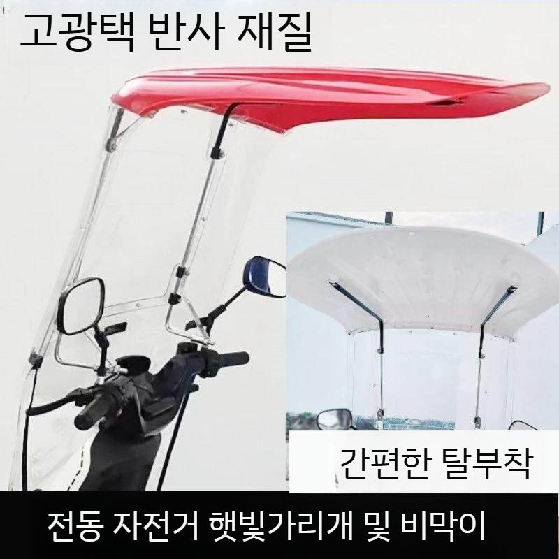캐노피 비가림막 방풍 케이블 오토바이 그늘막 스쿠터 탈착식 연결 바이크 연결선 선블라인드 - 상세 이미지 5