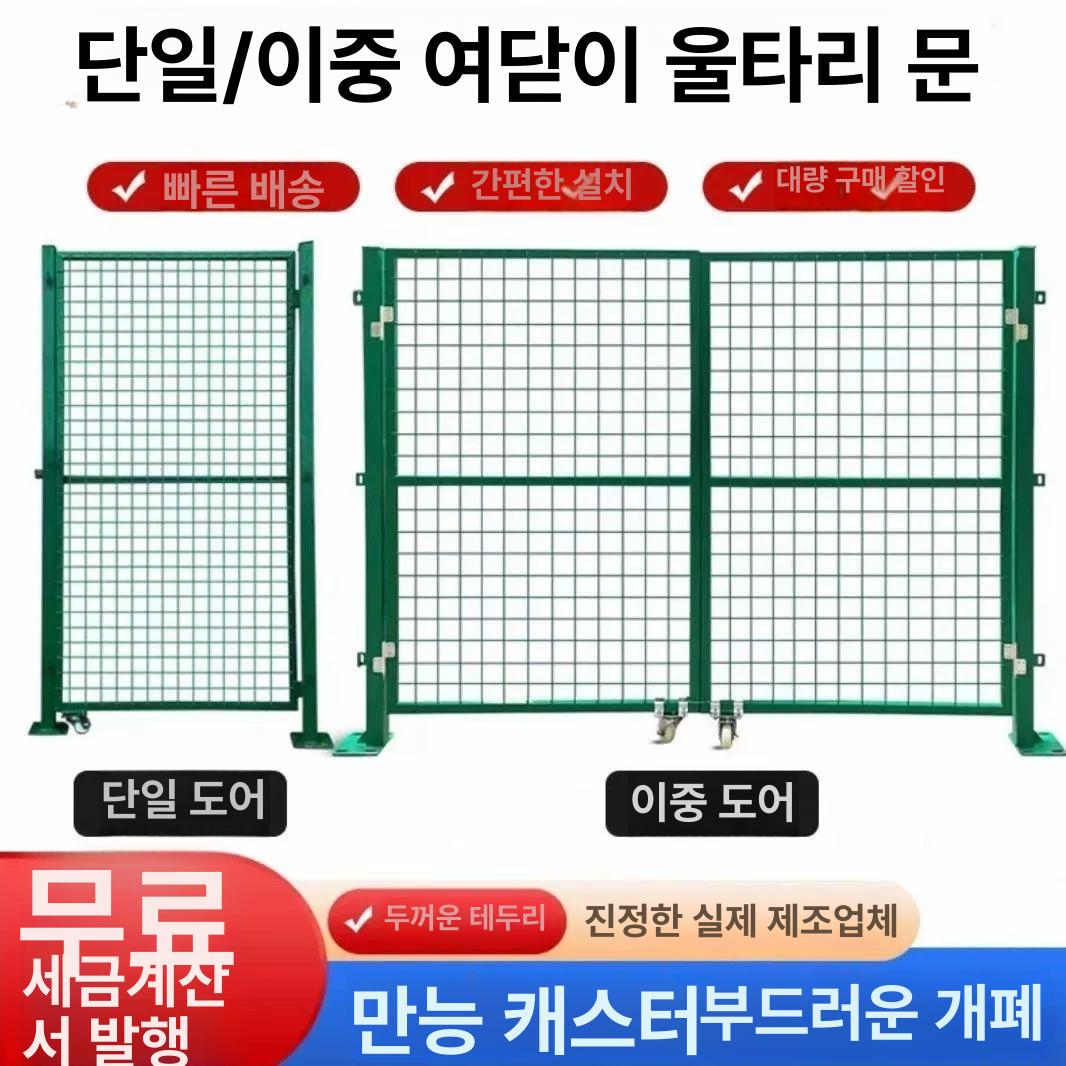 안전 대문 작업장 창고 게이트 철조망 메쉬 공장 외부 경계 난간 기본 철제울타리 - 상세 이미지 3