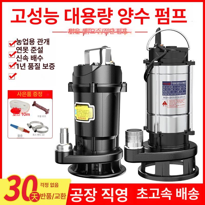 정화조 슬러지 배수펌프 분뇨 수중펌프 오물 흡입기 하수 오배수 펌핑 폐수처리 - 상세 이미지 2