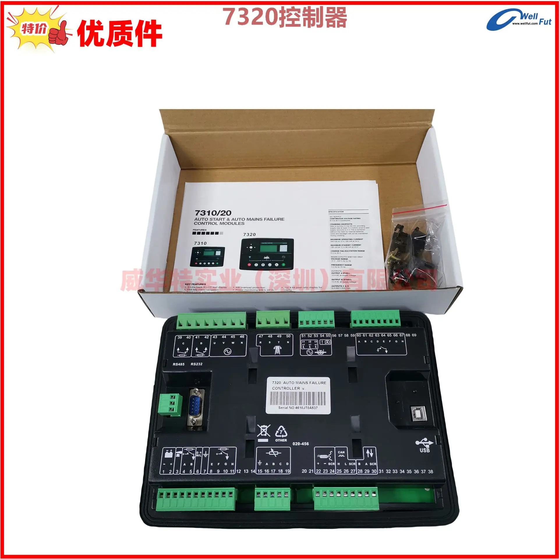 자동 시작 컨트롤러 모델 DSE7320 DSE7220 DSE7210 DSE7310