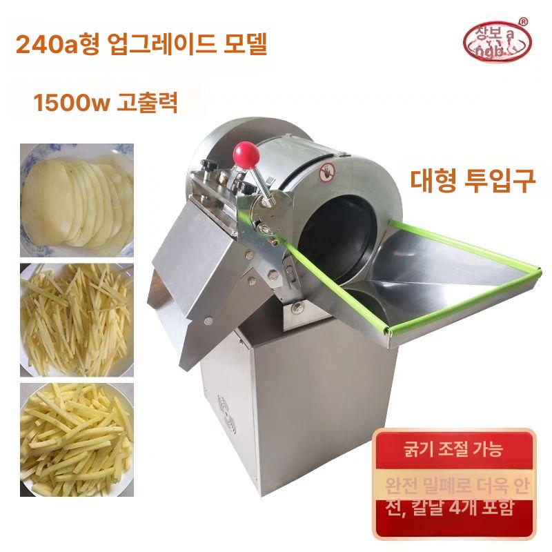 야채 채썰기 전동 커터기 무 감자 당근 오이 사과 파 슬라이서 절단기 다용도 주방용품 - 상세 이미지 3