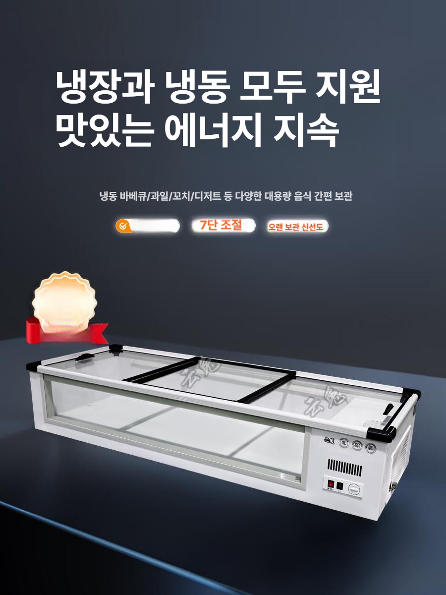 업소용 정육 냉장 쇼케이스 스테인리스 양문 미닫이 진열 냉동고 유럽형 간냉식 식육 판매용 - 상세 이미지 4