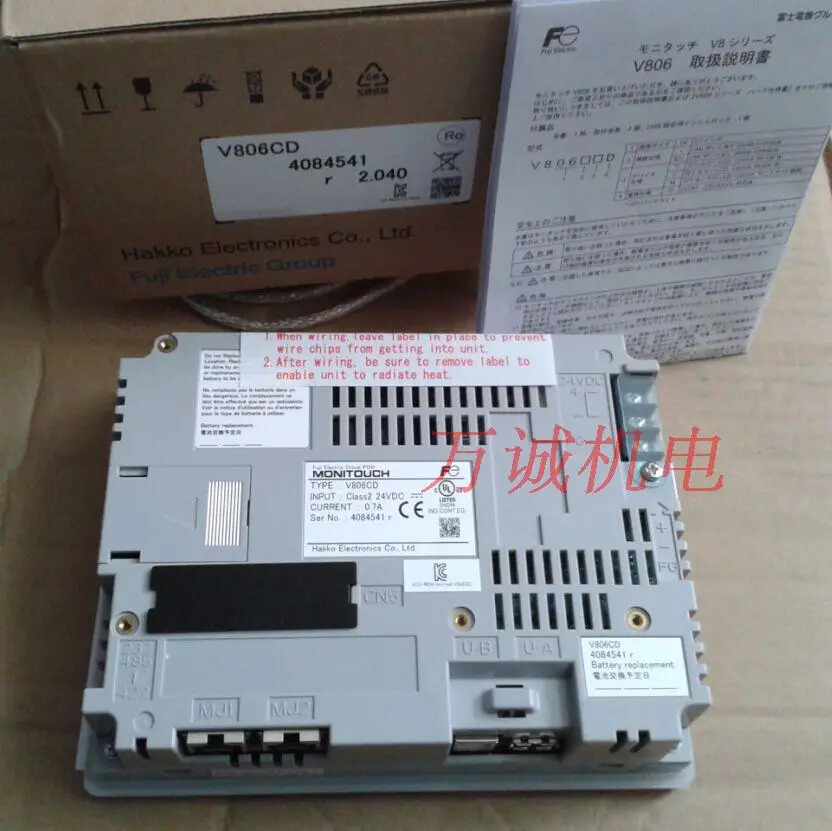 HAKKO 터치 스크린 후지 화이트 V806CD S806CD V806MD V706CD V706MD 5.7 인치