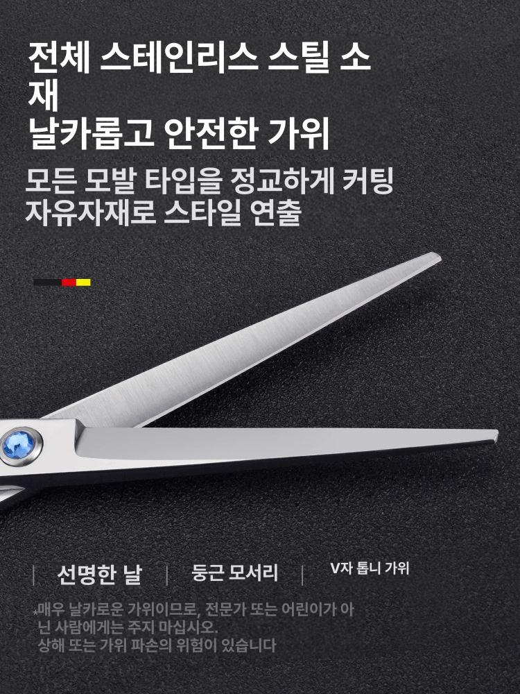 왼손 이발가위 커팅 미용실 이발소 절단 도구 컷팅 전문가용 손질 숱치기용 곡선 - 상세 이미지 3