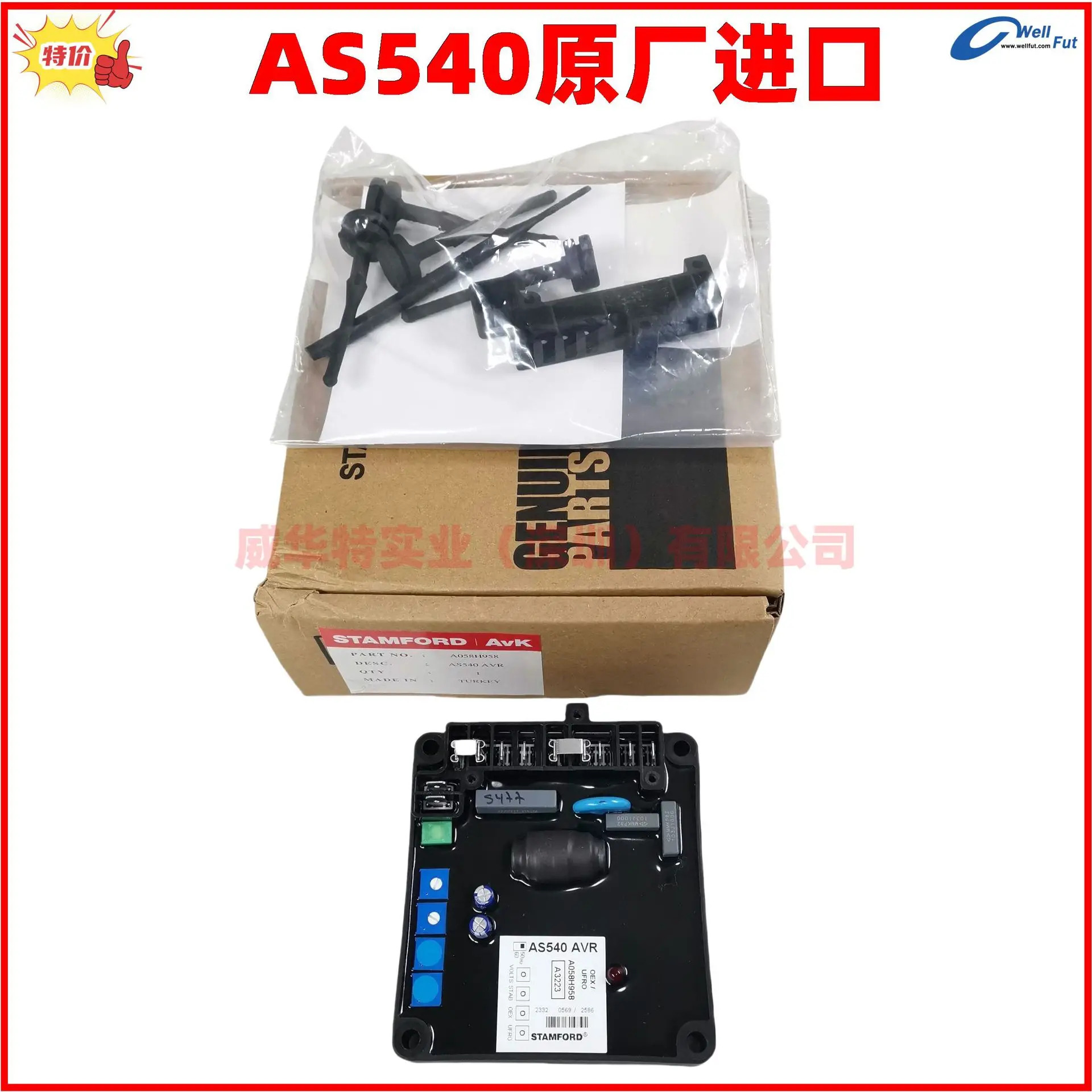 AS540 A058H958 스탠포드호환 STANFORD호환 발전기 전압 조정기 보드 R