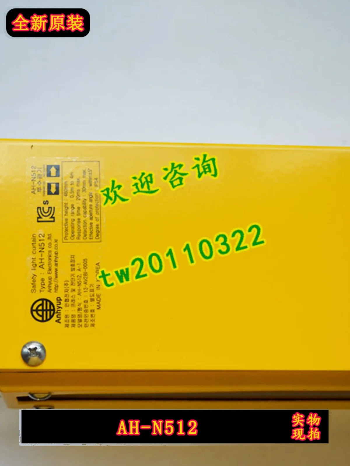 AH-N512 안협