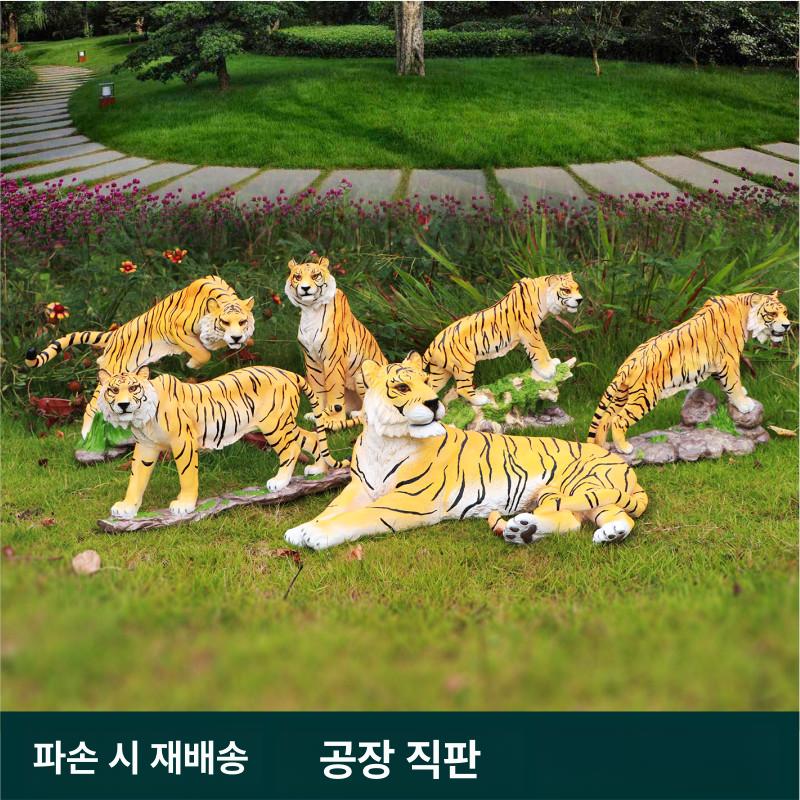 정원 야외 동물 조각상 세트 호랑이 기린 코끼리 사자 석상 정원조경 조각품 오브제 인테리어 장식품 모형 동상 - 상세 이미지 5