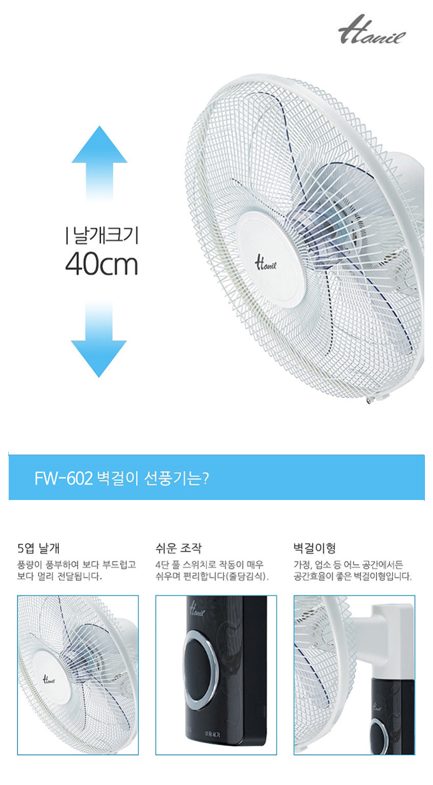 한일 16인치 식당 학교 학원 업소용 벽걸이 선풍기 판매처 상세 정보 이미지 2