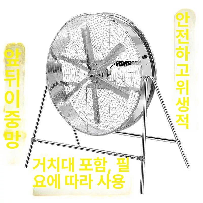 대형 공업용선풍기 강풍 공장용 산업용선풍기 축사용 영업용 현장용 업소용선풍기 - 상세 이미지 3