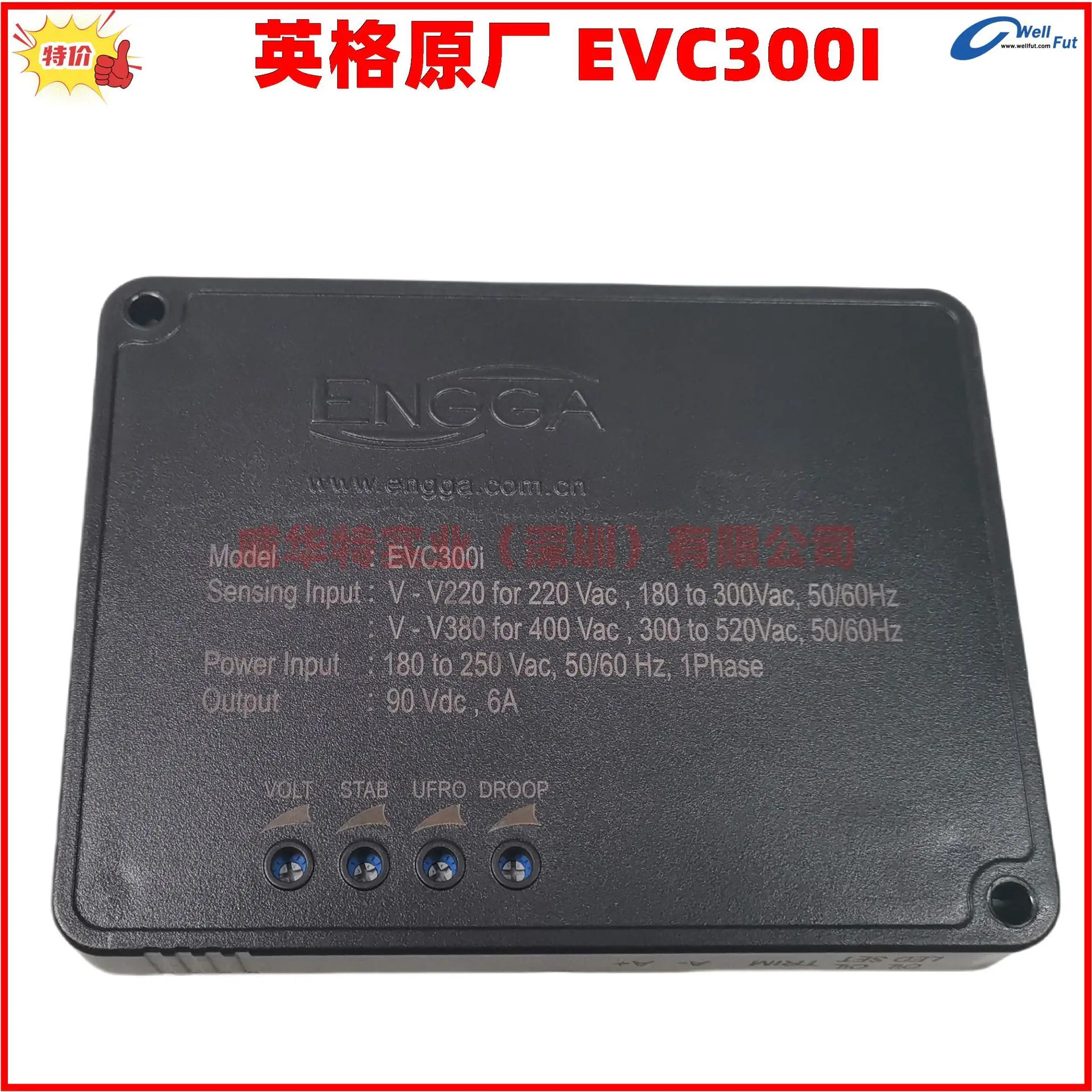 ENGGA EVC300I 전압 조정기 EVC 300I R 원본