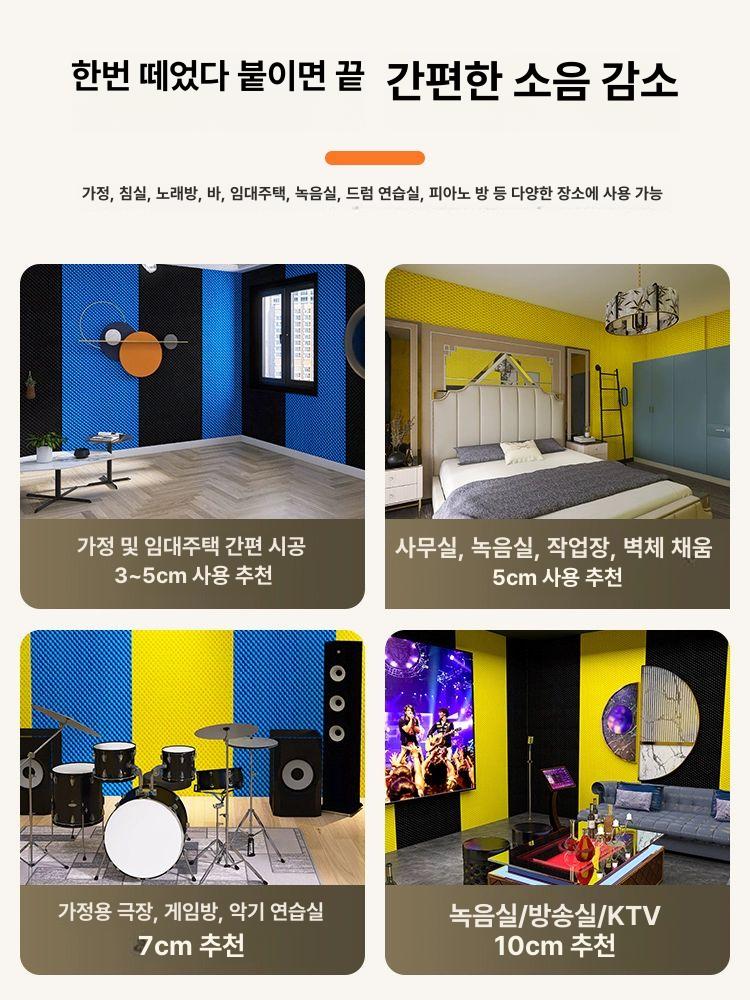실내 흡음판 방음재 블랙 작업실 흡음재 소음 차음재 난연 접착 무취 흡수 검정색 - 상세 이미지 5