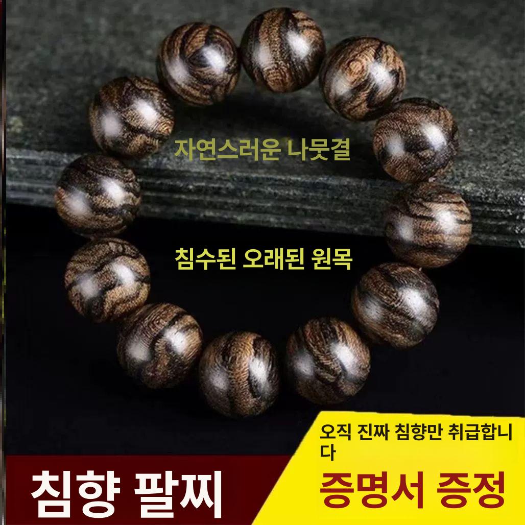 침향 나무염주 고급 묵주 구슬 천연 기도 선물 불교팔찌 손목 악세서리 악세사리 - 상세 이미지 5