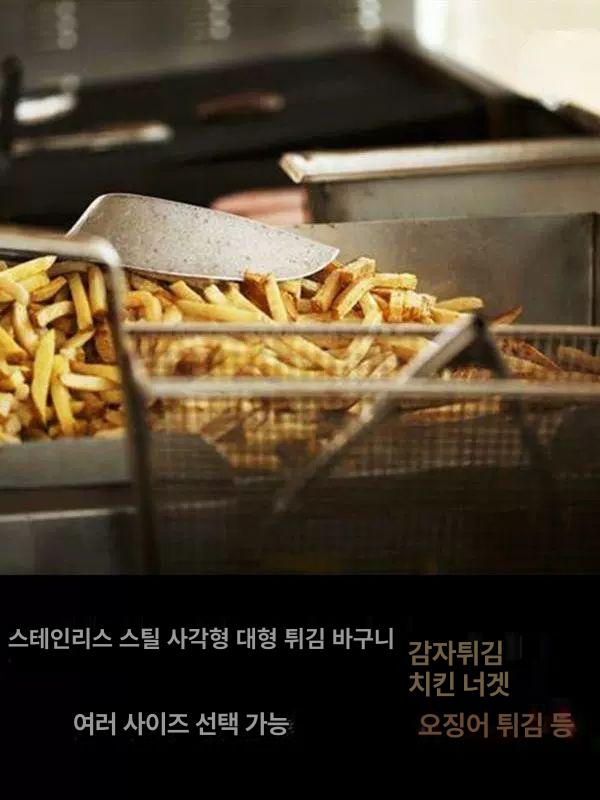 사각 튀김기바스켓 거름망 튀김채 스퀘어 스텐 캠핑용 튀김망 손잡이 치킨 소쿠리 - 상세 이미지 5