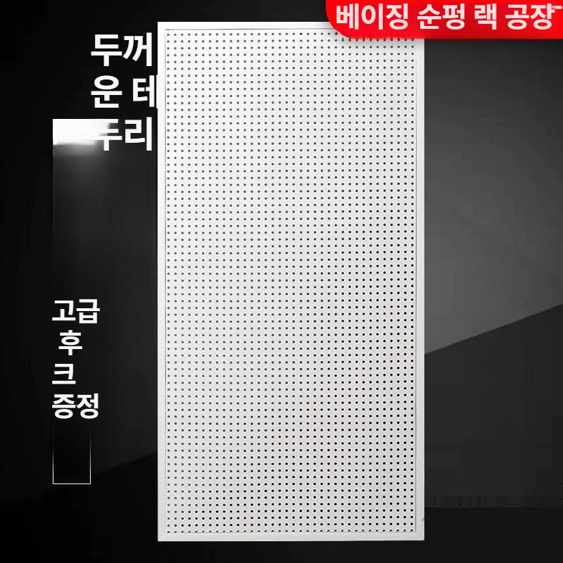 철제 책상타공판 스틸 걸이 보드판 페그보드 거치대 게시판 고리 행거 인테리어 철판 - 상세 이미지 2