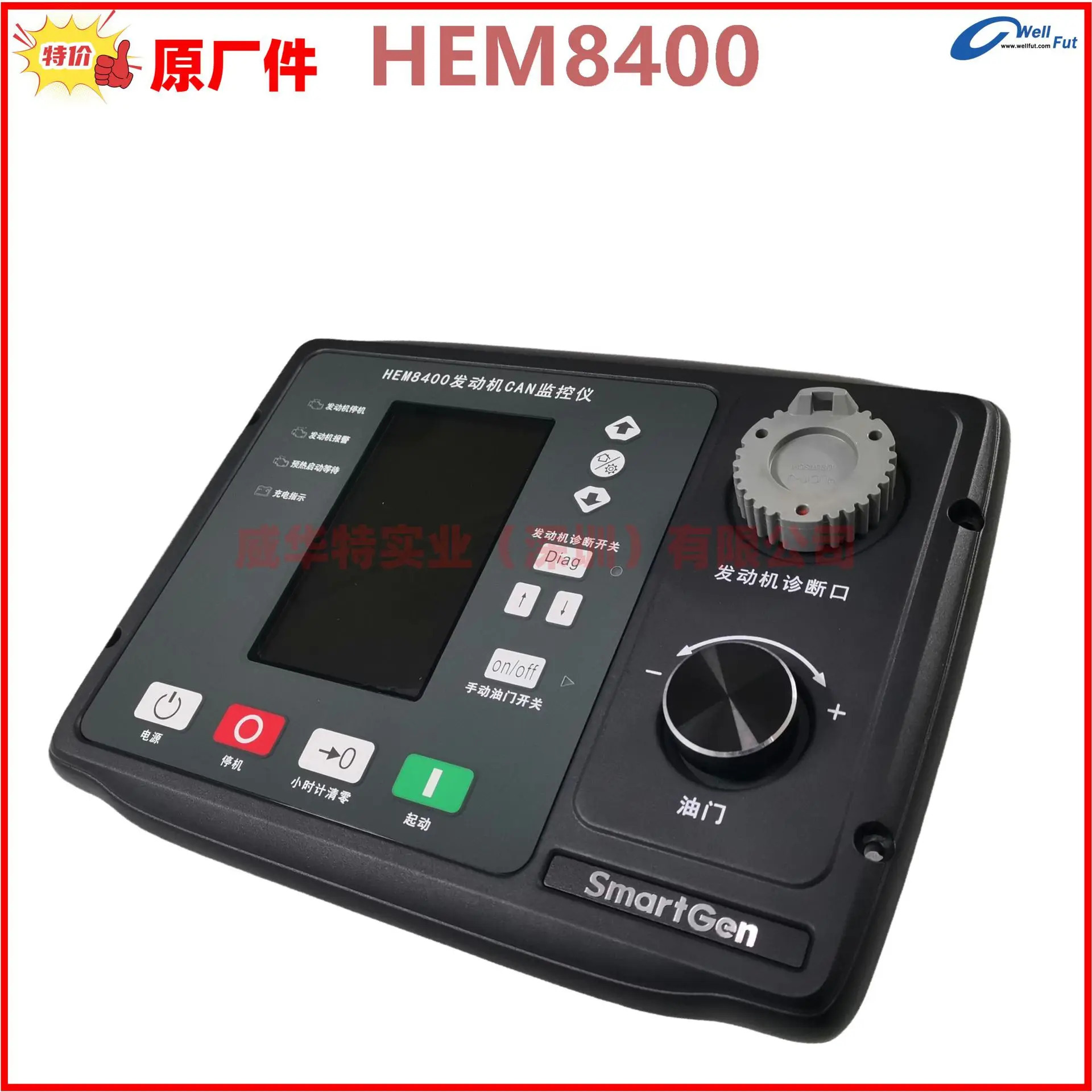 HEM8400 SMARTGEN 건설기계 디젤 엔진 CAN 모니터 컨트롤러 모듈