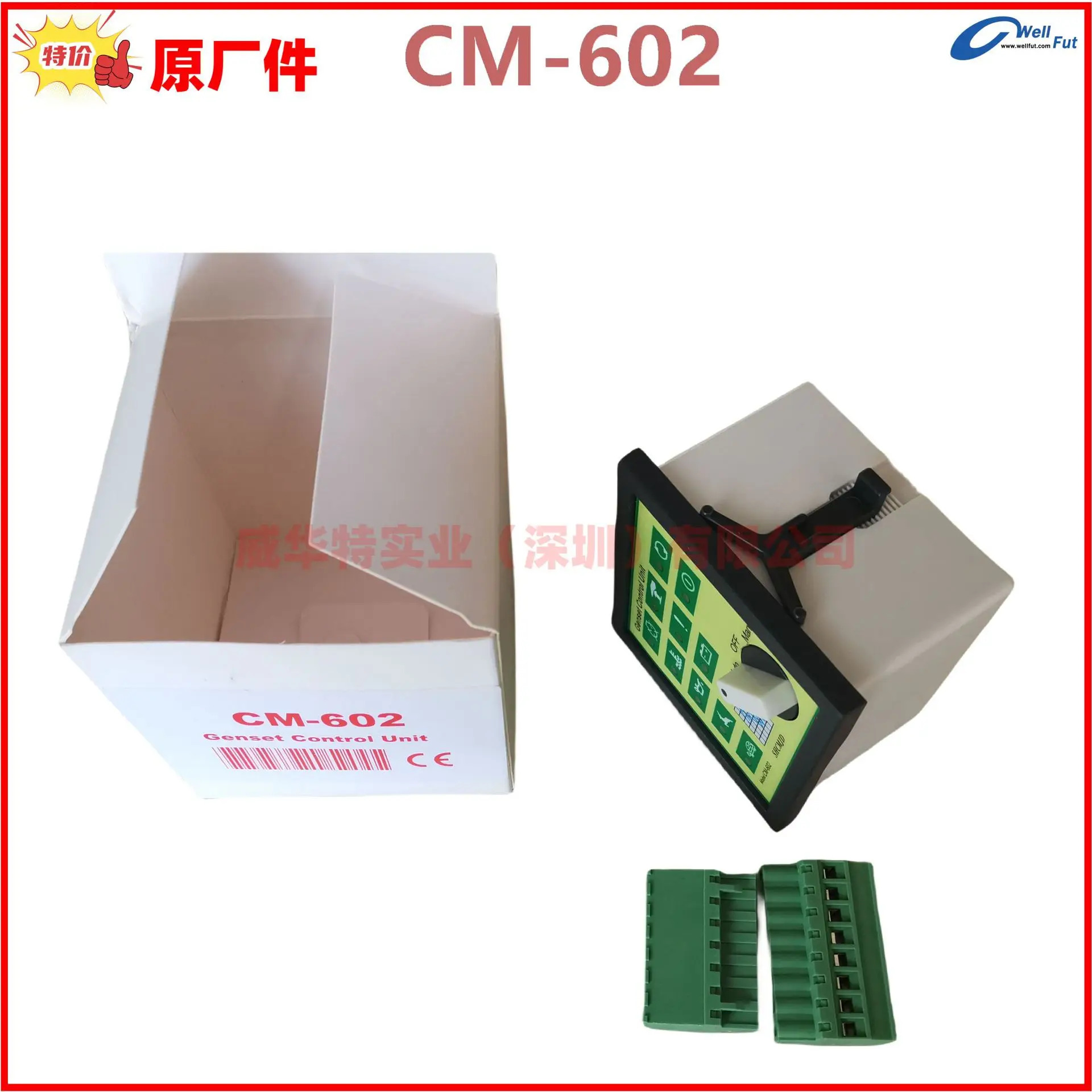 CM-602 CM602 컨트롤러 SHCMJD 발전기 제어