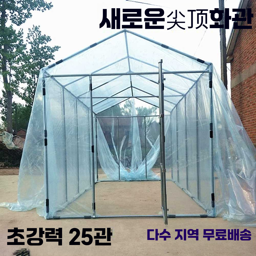 셀프비닐하우스 창고 농막 시공 가정용 비닐 단열 가로2m세로2m높이2.25m+필름 - 상세 이미지 2