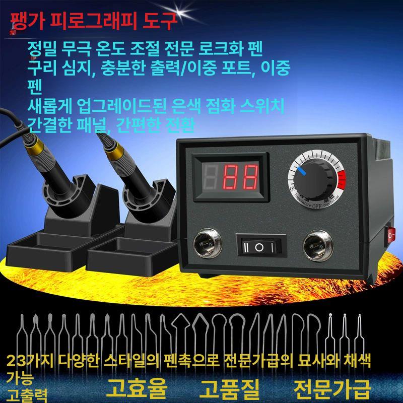 우드버닝펜 온도조절 전문가용 각인기 목공예 조각 펜촉 홀더 세트 DIY 아트 공예 - 상세 이미지 3