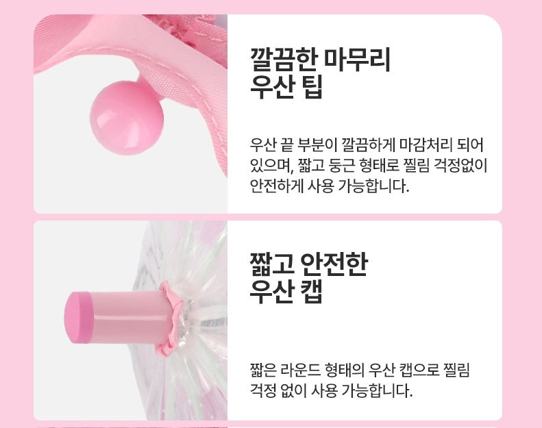 프린세스 티니핑 우산 유아 어린이 아동 47 이미지 8