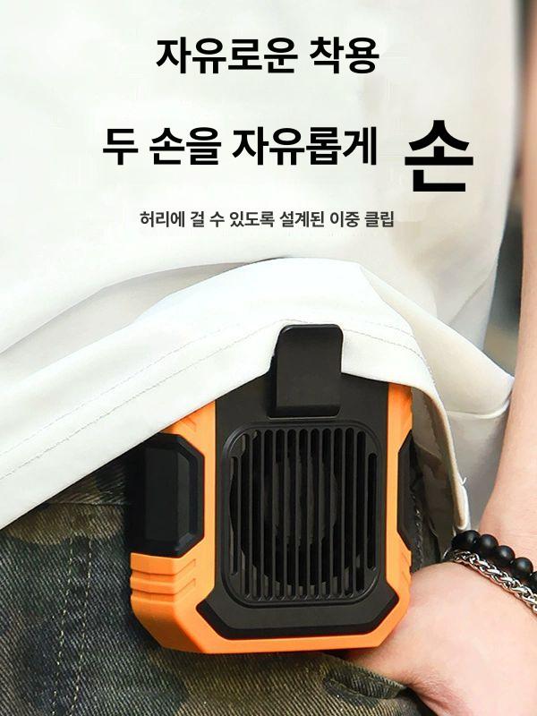 개인용 냉풍기 허리 벨트형 작업용 미니선풍기 장착 쿨링팬 흐름 웨어러블 현장용 - 상세 이미지 3