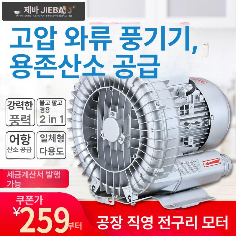 강력 링브로워 환기 블로워 흡입 원심 공업용 통풍기 고압송풍기 터빈 업소용 모터 - 상세 이미지 4