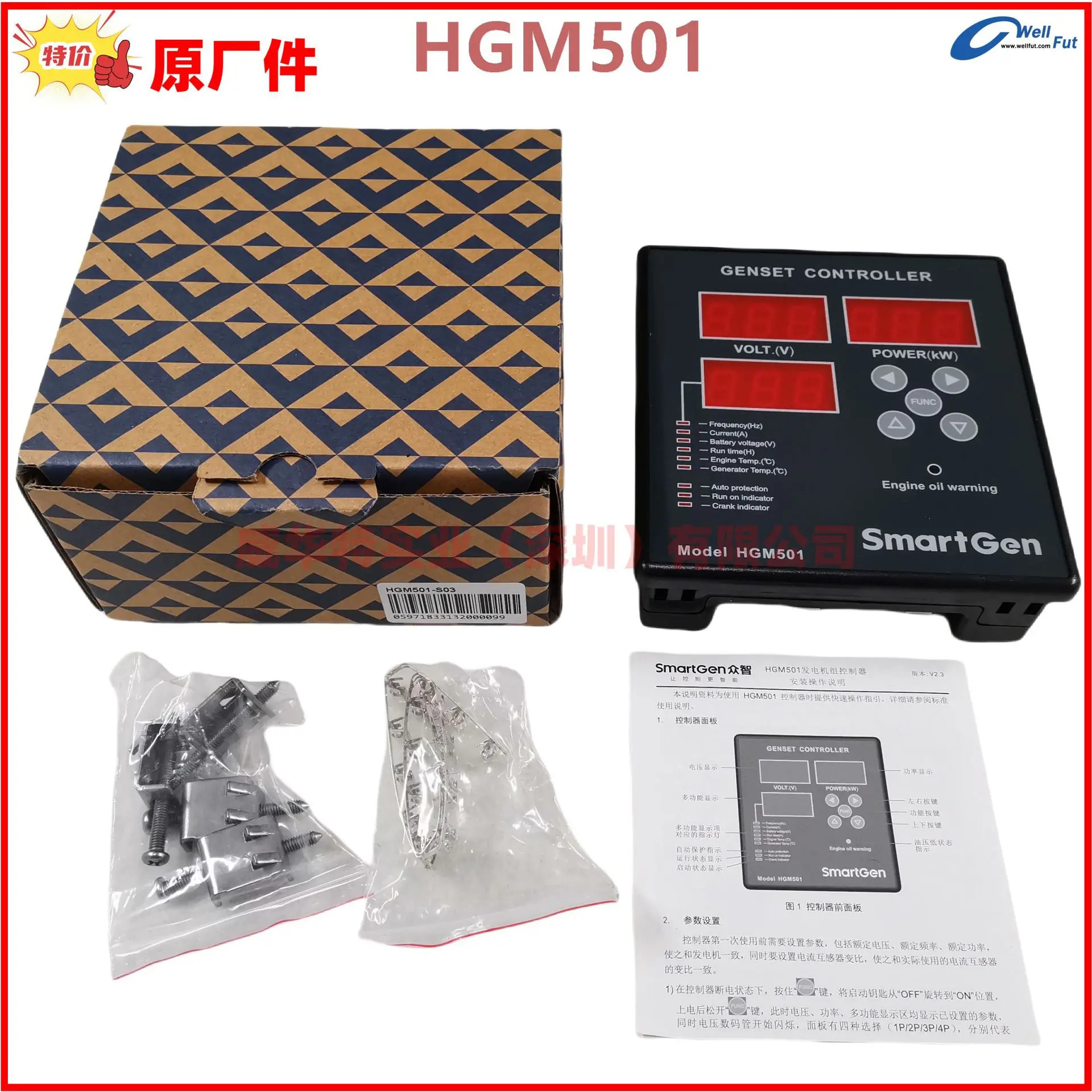 Zhongzhi HGM호환501 가솔린 발전기 세트 컨트롤러 Smartgen 4 보호 자체 시작 LED 디스플레이 모듈