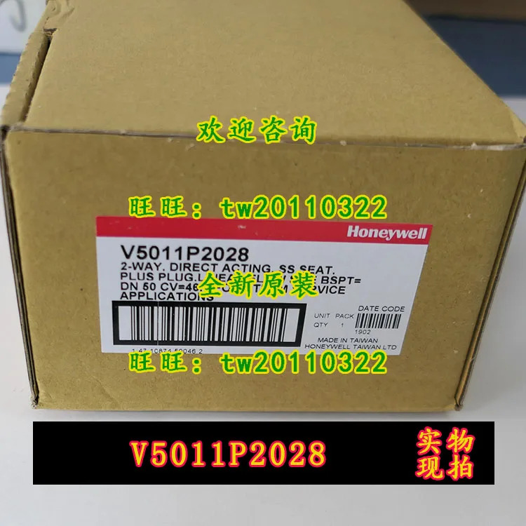 물리적 아메리칸 허니웰 양방향조절 V5011P2028 DN50