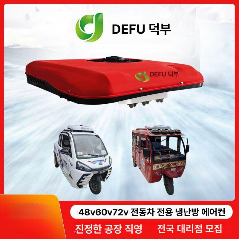 차량용 차박에어컨 천장형 무시동 차박용 에어콘 화물차 이동식냉난방기 히터 냉방 - 상세 이미지 3