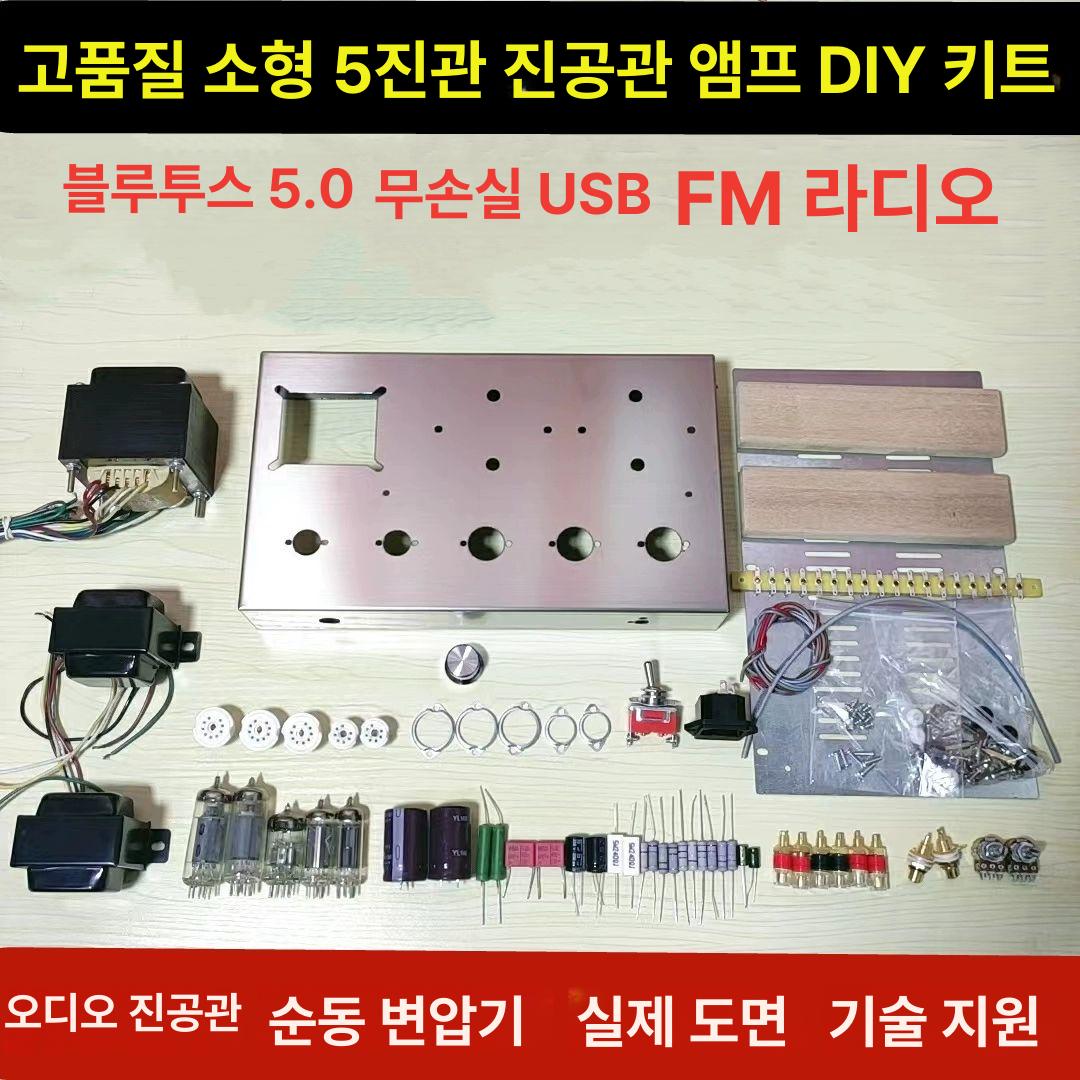 6n2 파워앰프 증폭기 자체조립용접 리시버 납땜 진공관앰프 엠프 셀프조립 듀얼미터 - 상세 이미지 2
