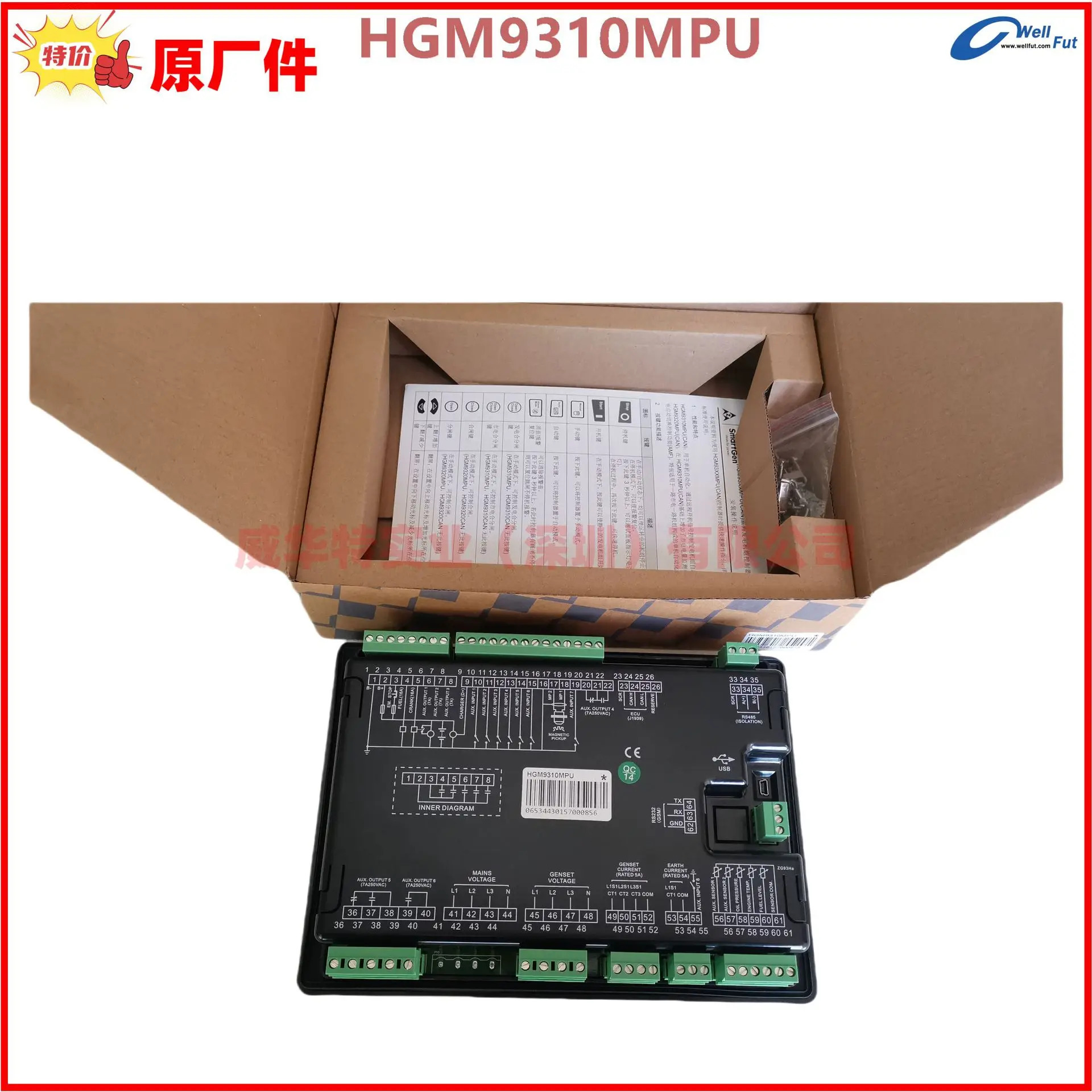 Zhongzhi HGM호환9320MPU CAN 디젤 발전기 세트 컨트롤러 HGM호환9310MPU 제어 모듈