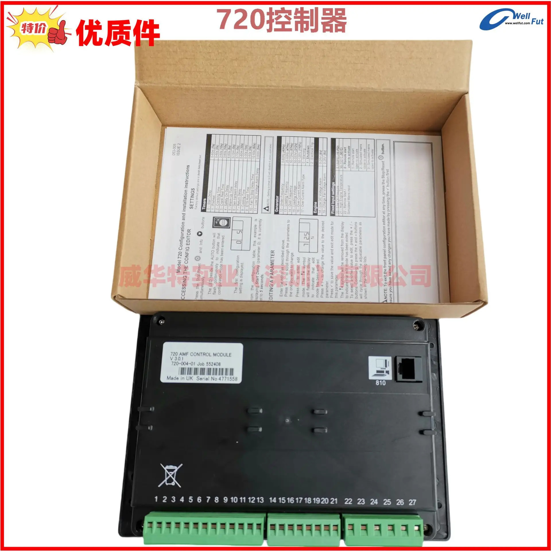 자동 시작 발전기 컨트롤러 모델 720 710