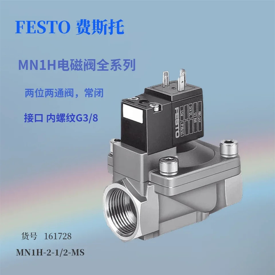 전자기 밸브 MHE3-MS1H-3/2G-1/8 525147