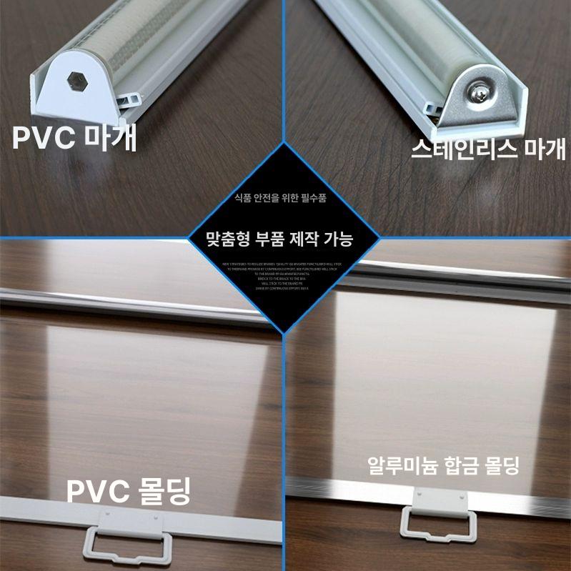 투명 가림막 에어 쇼케이스 냉장커튼 가리개 커버 롤스크린 냉기차단 진열장 유공 - 상세 이미지 4