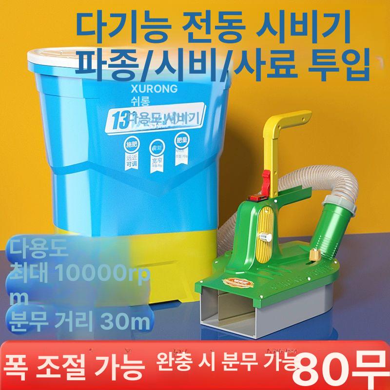 충전 비료살포기 전동 사료 자동 분무기 양식장 분사기 퇴비 파종기 고속 살포기 - 상세 이미지 3