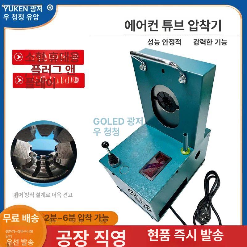 조인트 압착기 프레스 플라이어 유압공구 수축기 클램프 유압호스 연결 커넥터 슬리브 - 상세 이미지 2