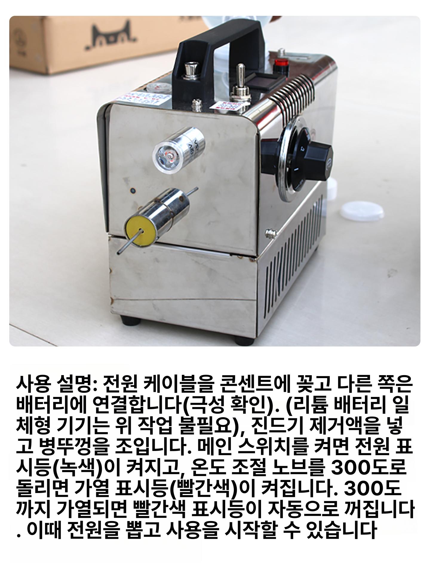 정원 해충퇴치 전동 분무기 방역 소독기 초미립자 연무 살포기 세트 - 상세 이미지 3