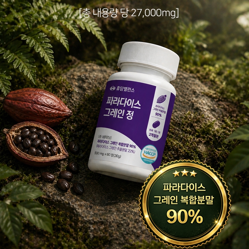 파라다이스 그레인 추출물 6파라돌 정 영양제 HACCP 500mg 60정, 1개 이미지 3