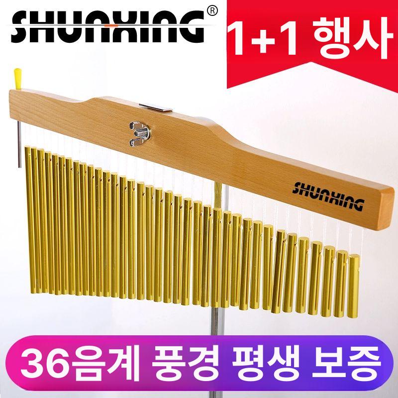 교회 차임벨 윈드벨 입문용 합주 타악기 연주용 음악치료 사운드 풍경 효과음 - 상세 이미지 3