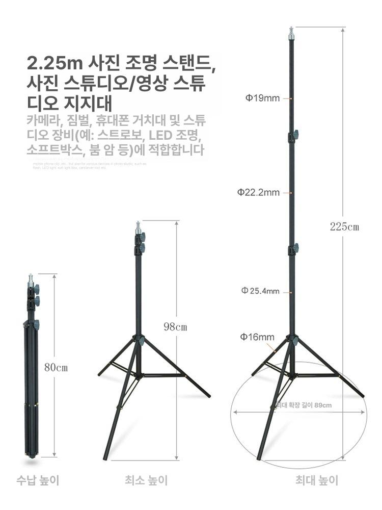 라이트스탠드 촬영조명 방송 스튜디오 카메라 장비 소프트박스 조명삼각대 라이브 - 상세 이미지 2
