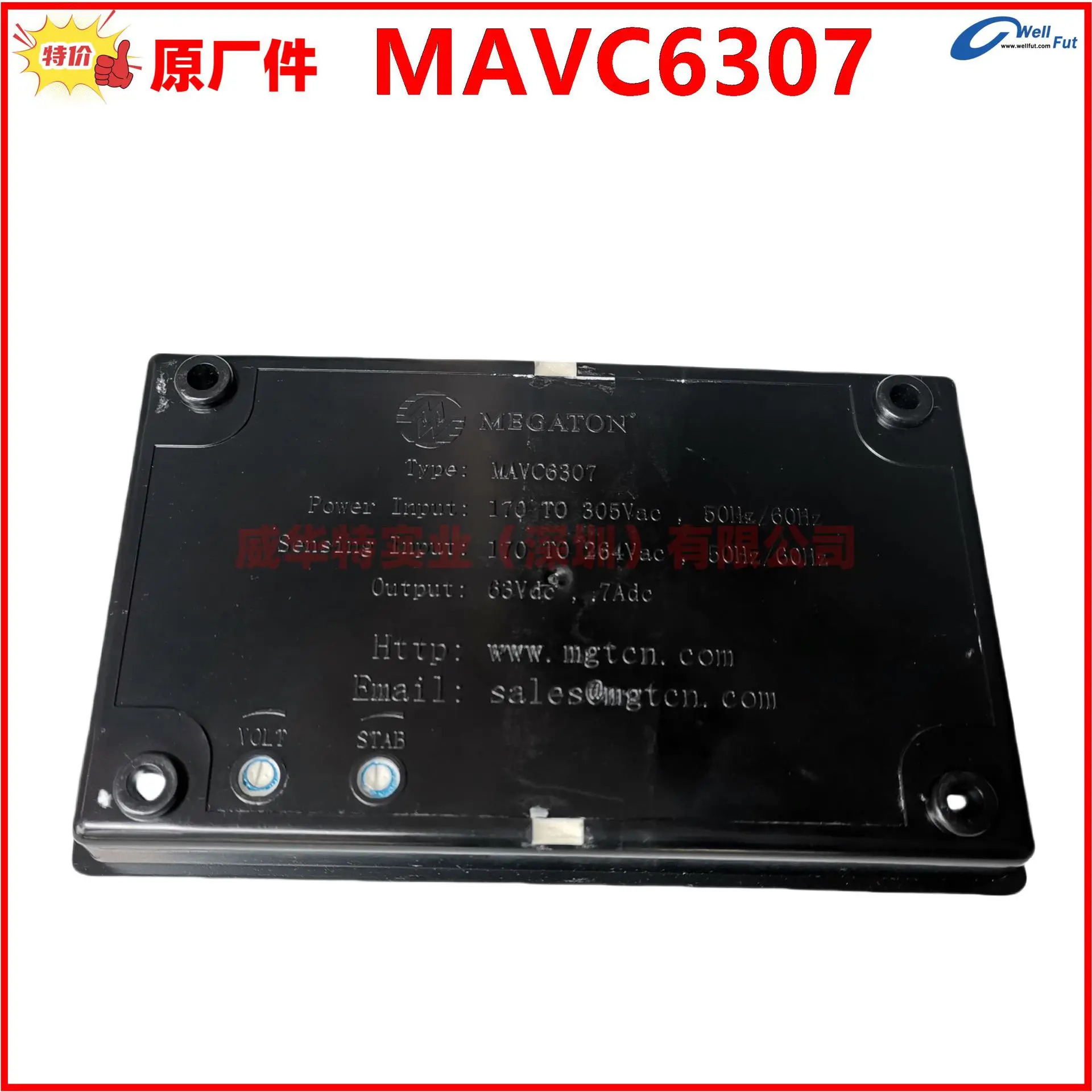 MEGATON MC6307F 레귤레이터 R SMC6307FA 디젤 발전기 세트
