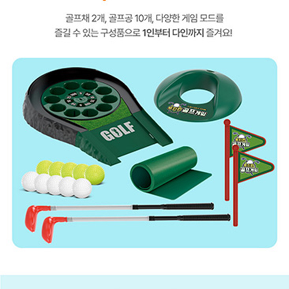 어린이 골프 실내 장난감 투인원 골프게임 놀이 골프채 여자아이 남자아이 장난감 스티커 세트 - 상세 이미지 4